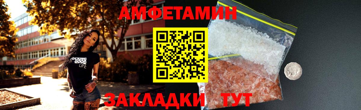 Амфетамин 98% Глазов