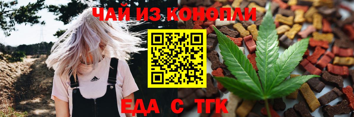 Глазов  Canna-Cookies конопля  Вход с VPN 