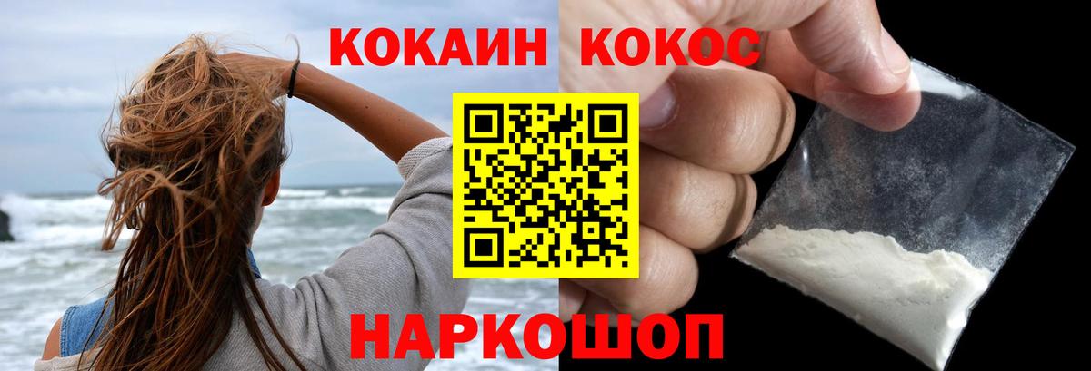 КОКАИН Боливия Глазов