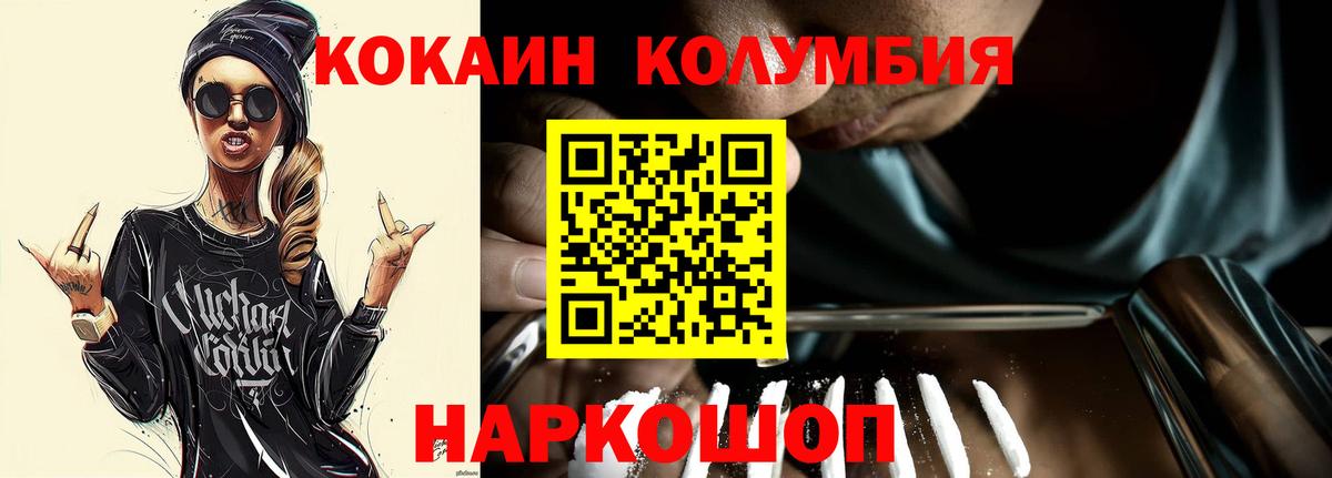 COCAIN 98%  Вход с VPN  наркота  Глазов  Кокаин 97% 