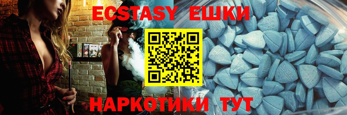 Ecstasy Cube Глазов