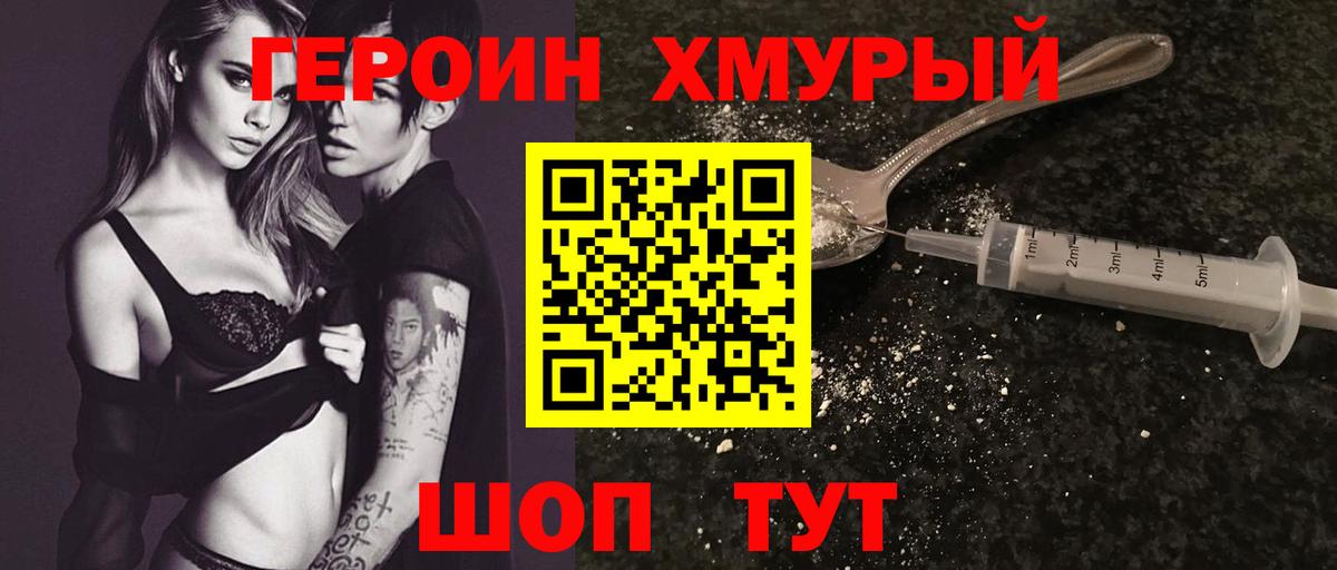 Глазов  Героин герыч  Вход с VPN 
