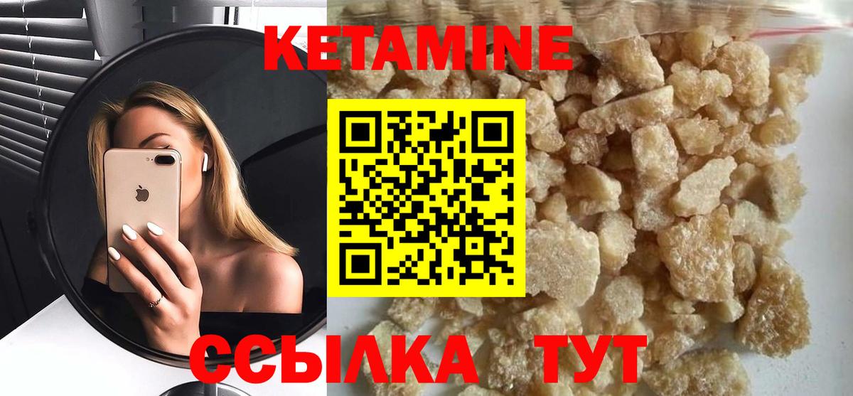 КЕТАМИН ketamine  Вход с VPN  Глазов 