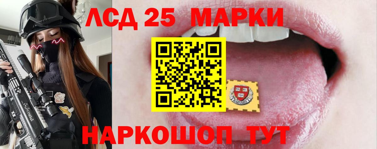ЛСД экстази кислота  Вход с VPN  LSD-25 экстази ecstasy  Лсд 25 экстази  Глазов 
