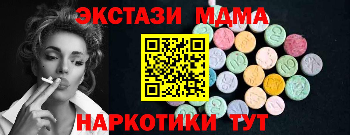 МДМА молли Глазов