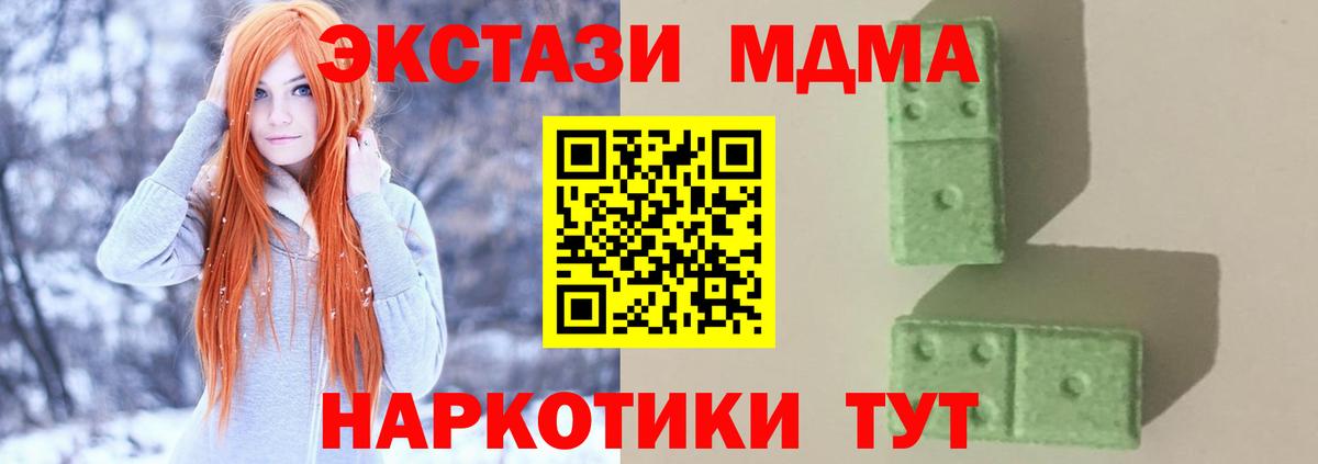 Глазов  MDMA молли  Вход с VPN 