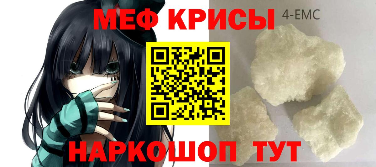 Глазов  Меф  МЕФ мяу мяу  Вход с VPN  Мефедрон VHQ 