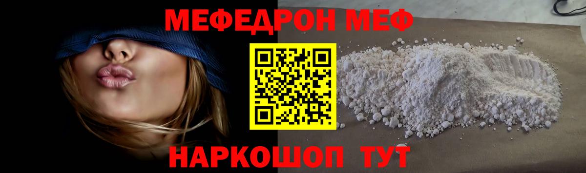 МЕФ кристаллы Глазов