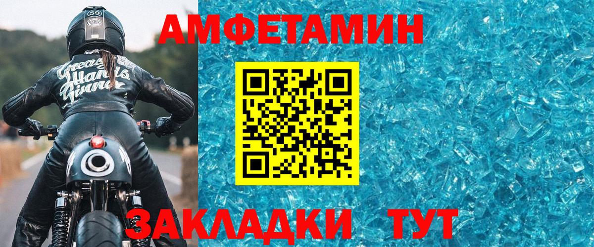 МЕТАМФЕТАМИН Декстрометамфетамин 99.9% Глазов