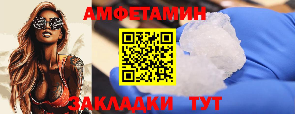 Метамфетамин кристалл  Вход с VPN  МЕТАМФЕТАМИН  Глазов 