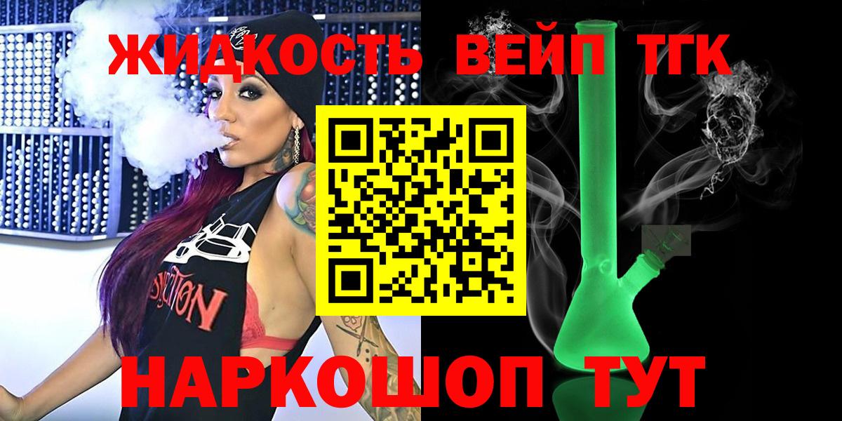 Дистиллят ТГК гашишное масло  Вход с VPN  Глазов 